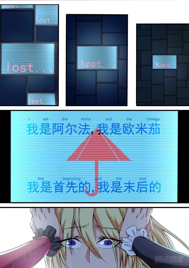 087阿尔法-万网驱魔人-风人动漫（第4张）