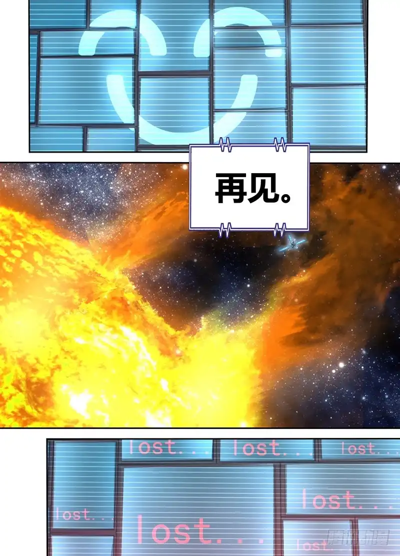 087阿尔法-万网驱魔人-风人动漫（第3张）