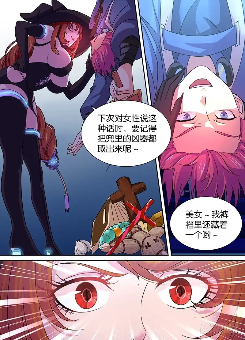 009男人的凶器数不清-万网驱魔人-风人动漫（第5张）