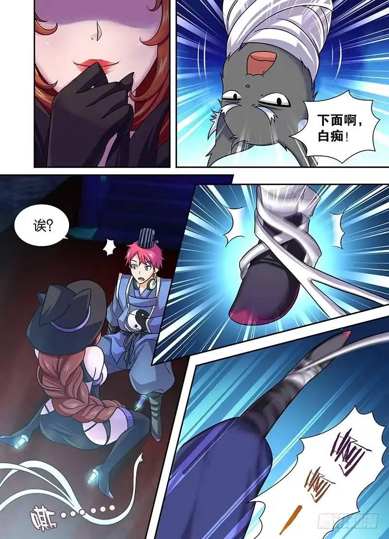 009男人的凶器数不清-万网驱魔人-风人动漫（第2张）