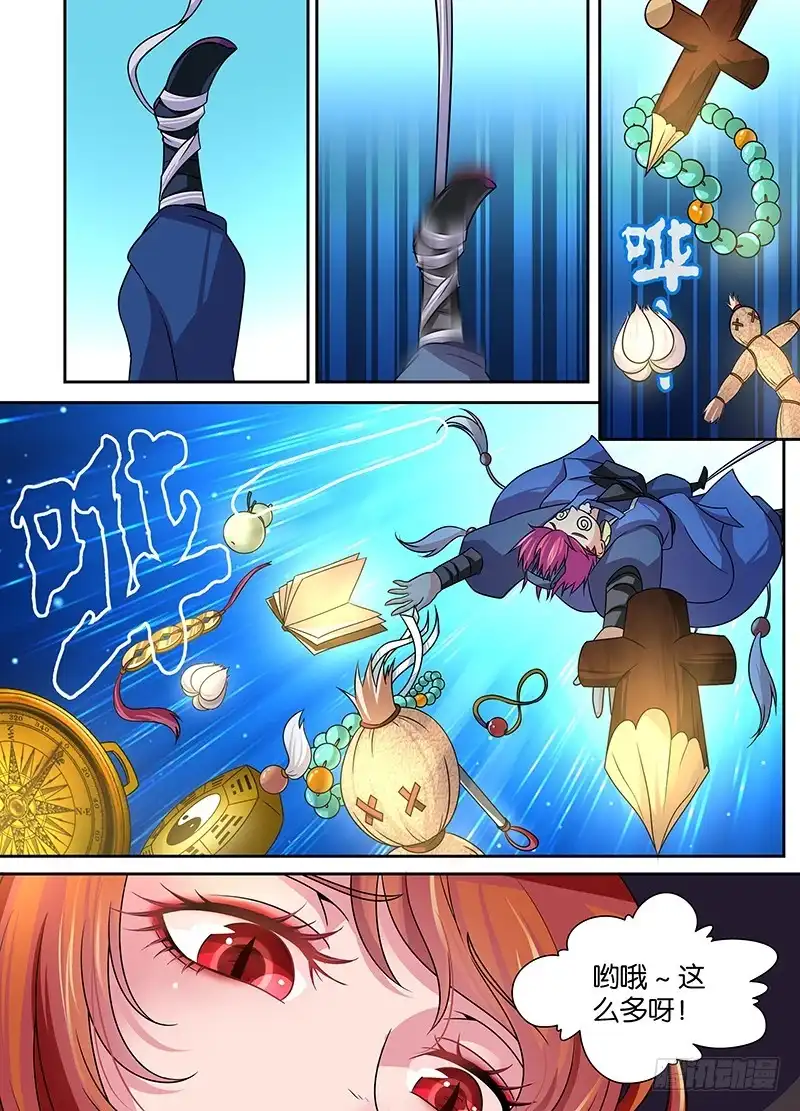 009男人的凶器数不清-万网驱魔人-风人动漫（第4张）
