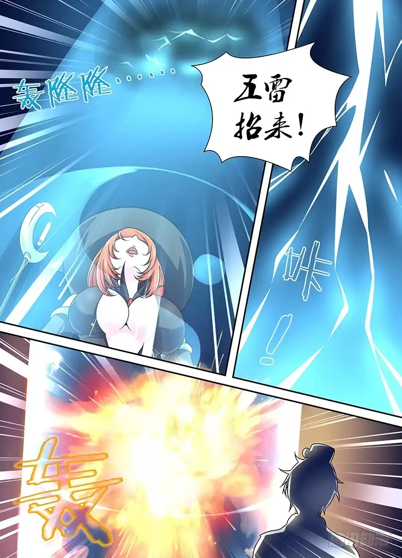 009男人的凶器数不清-万网驱魔人-风人动漫（第8张）