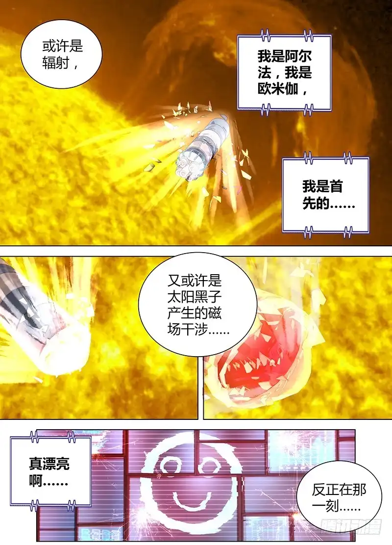 089Behuman-万网驱魔人-风人动漫（第7张）