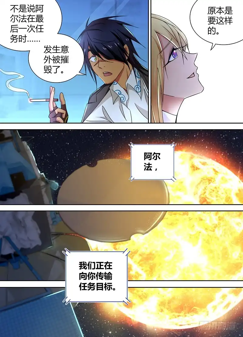 089Behuman-万网驱魔人-风人动漫（第11张）
