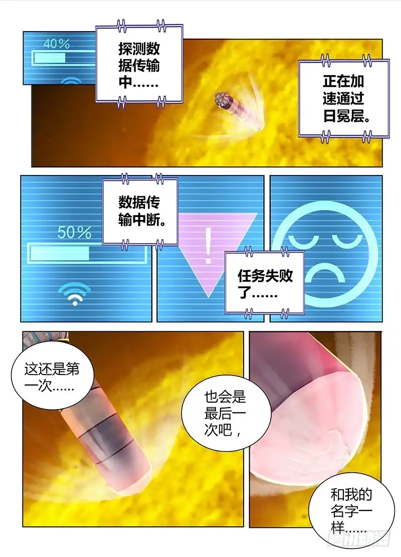 089Behuman-万网驱魔人-风人动漫（第6张）