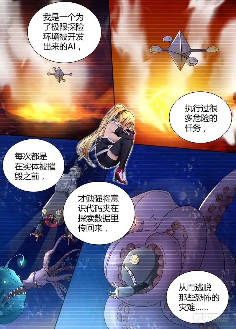 089Behuman-万网驱魔人-风人动漫（第2张）