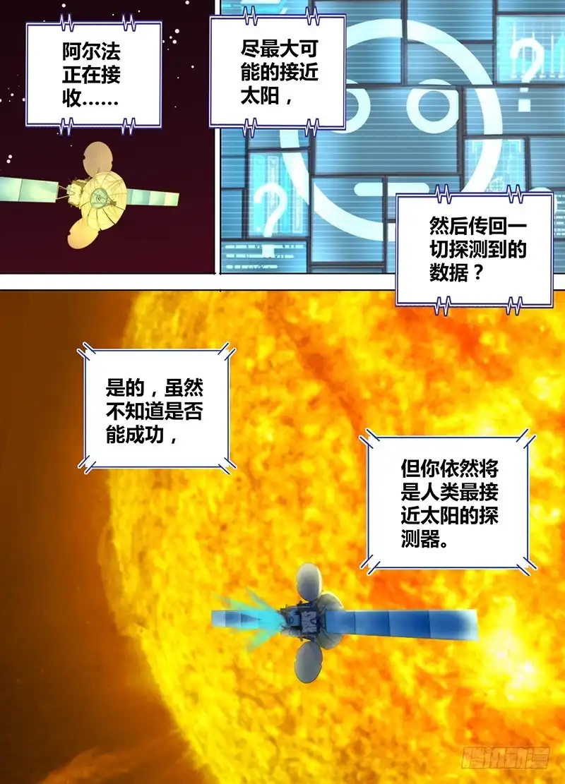 089Behuman-万网驱魔人-风人动漫（第3张）