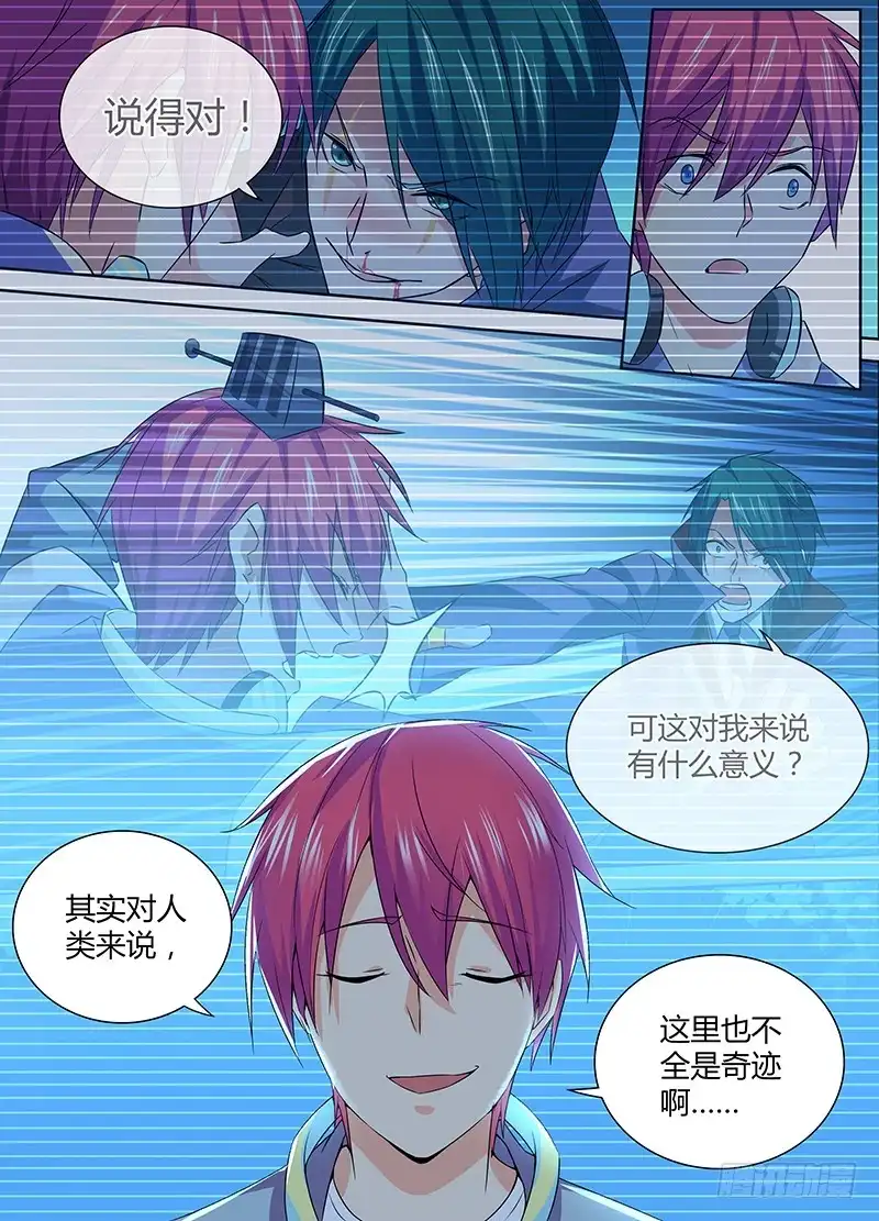 090谢谢你-万网驱魔人-风人动漫（第8张）