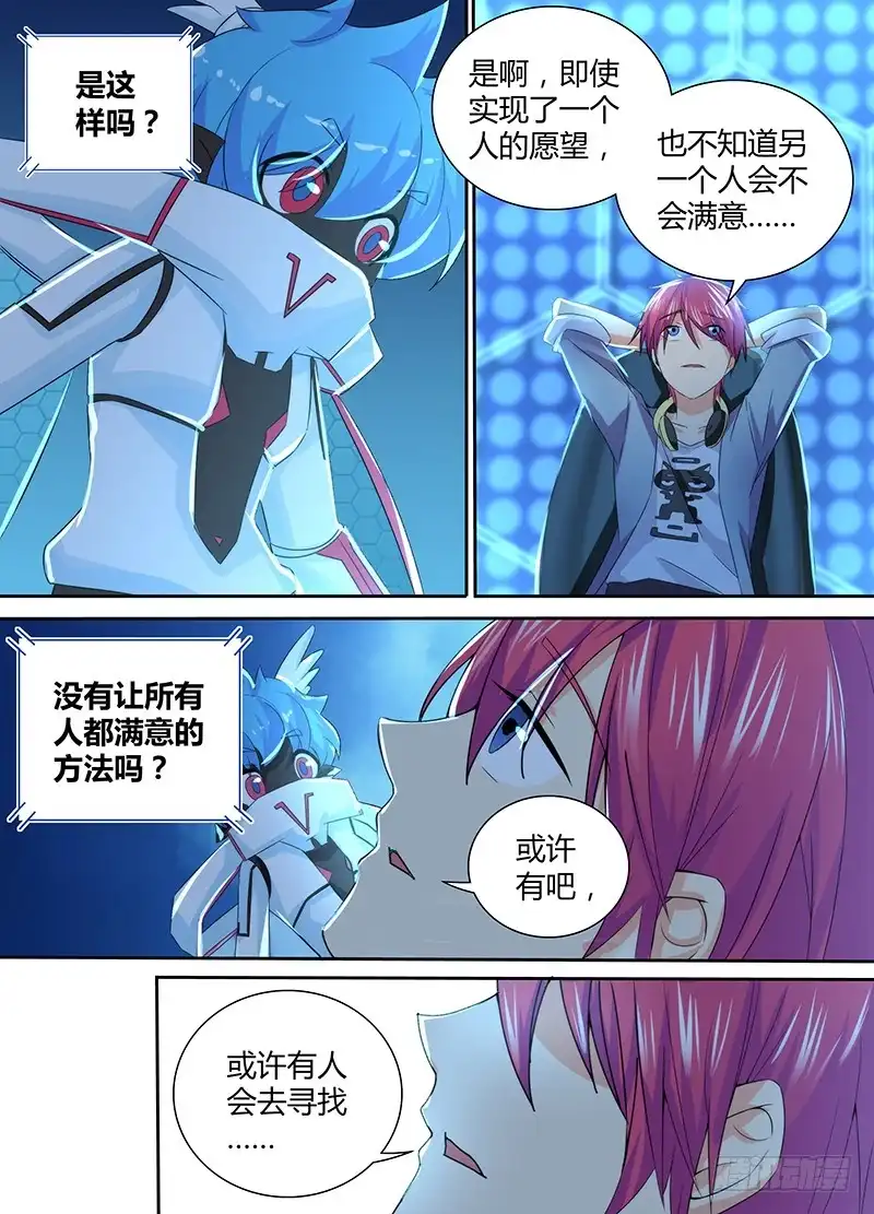 090谢谢你-万网驱魔人-风人动漫（第9张）