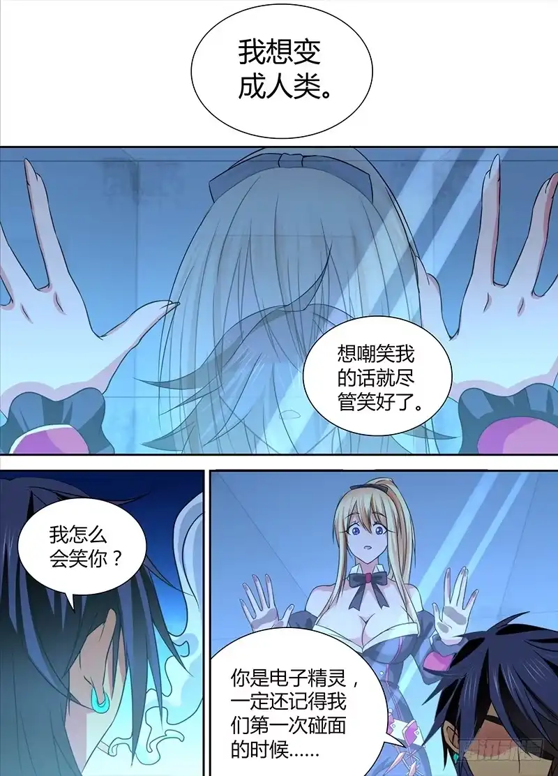 091阿尔法和贝塔-万网驱魔人-风人动漫（第3张）