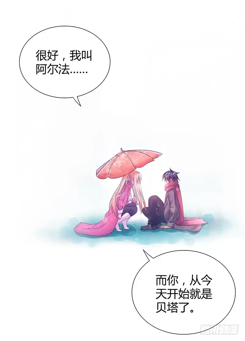 091阿尔法和贝塔-万网驱魔人-风人动漫（第12张）