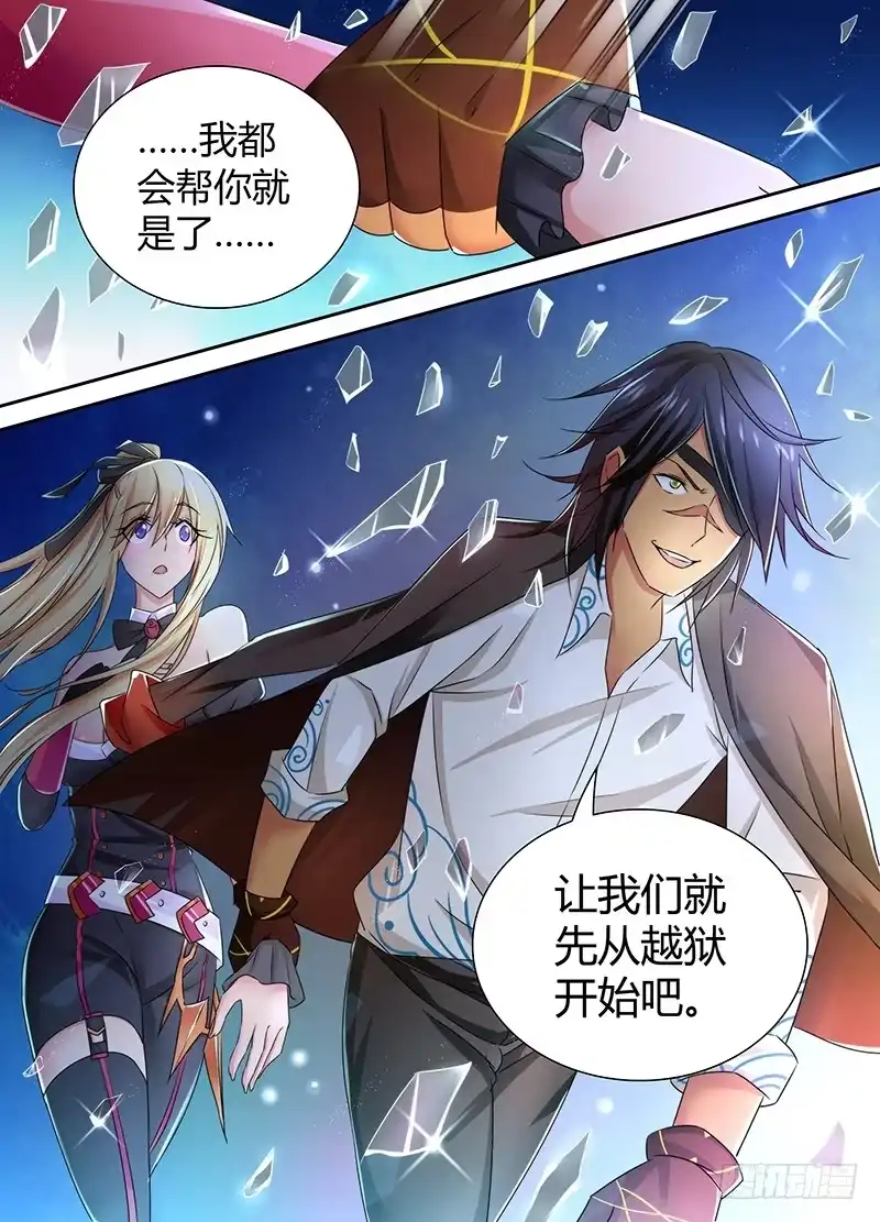 091阿尔法和贝塔-万网驱魔人-风人动漫（第10张）