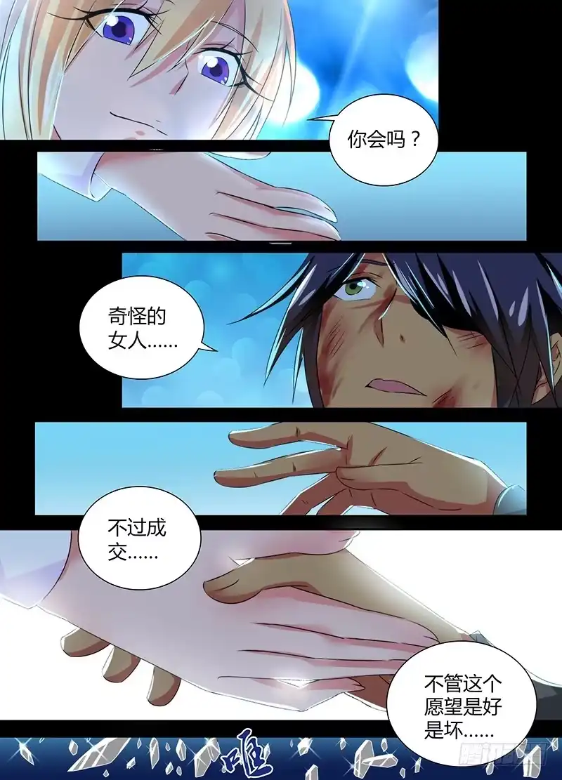091阿尔法和贝塔-万网驱魔人-风人动漫（第9张）