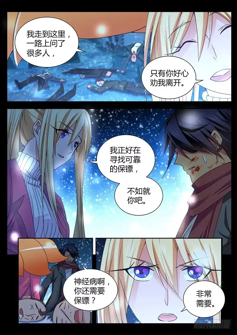 091阿尔法和贝塔-万网驱魔人-风人动漫（第7张）