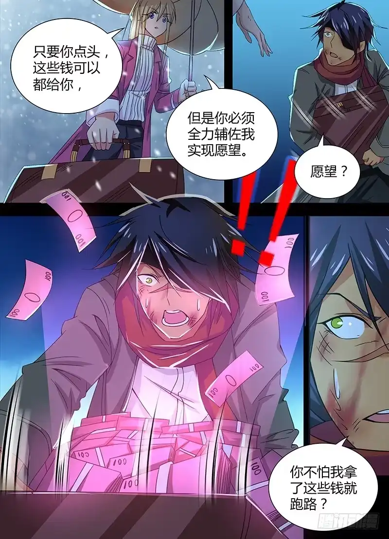 091阿尔法和贝塔-万网驱魔人-风人动漫（第8张）