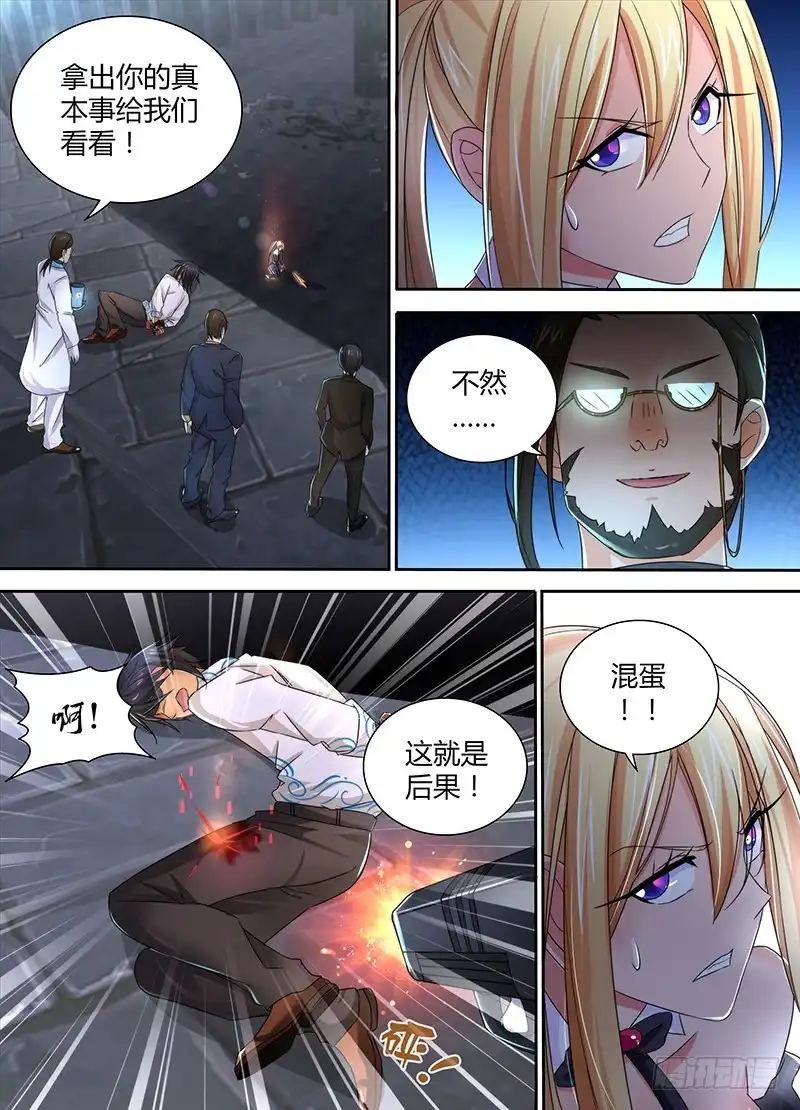 093竞技场-万网驱魔人-风人动漫（第8张）