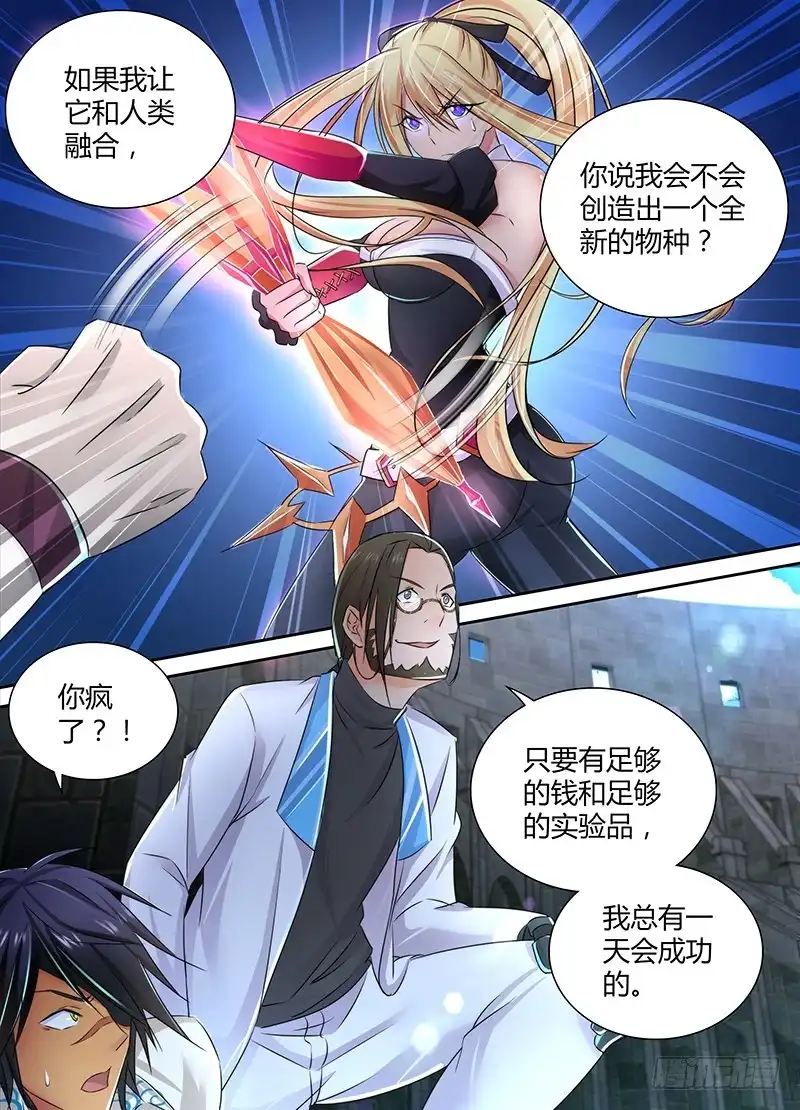 093竞技场-万网驱魔人-风人动漫（第13张）