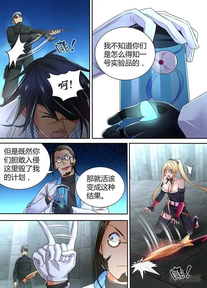 093竞技场-万网驱魔人-风人动漫（第7张）
