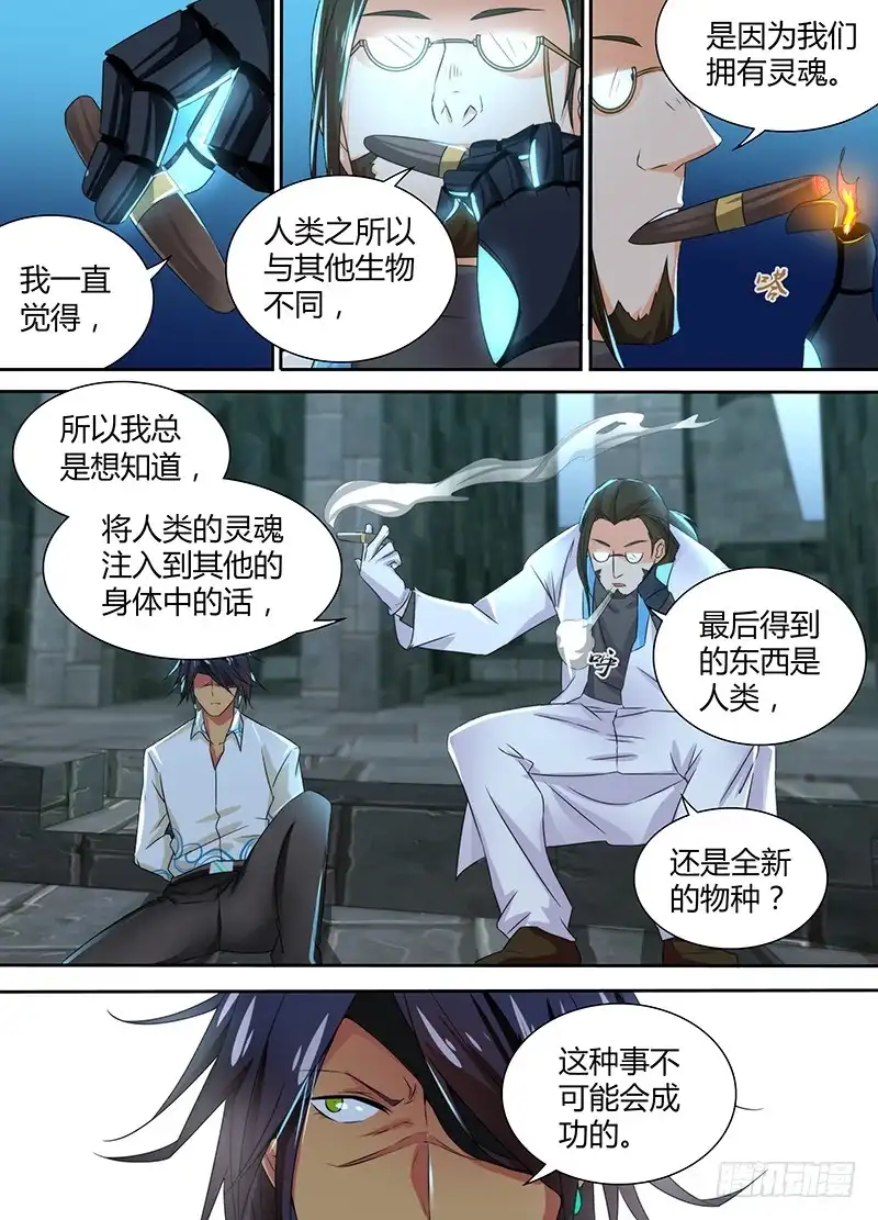 094全场最佳-万网驱魔人-风人动漫（第1张）