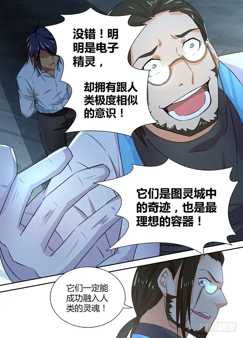 094全场最佳-万网驱魔人-风人动漫（第3张）