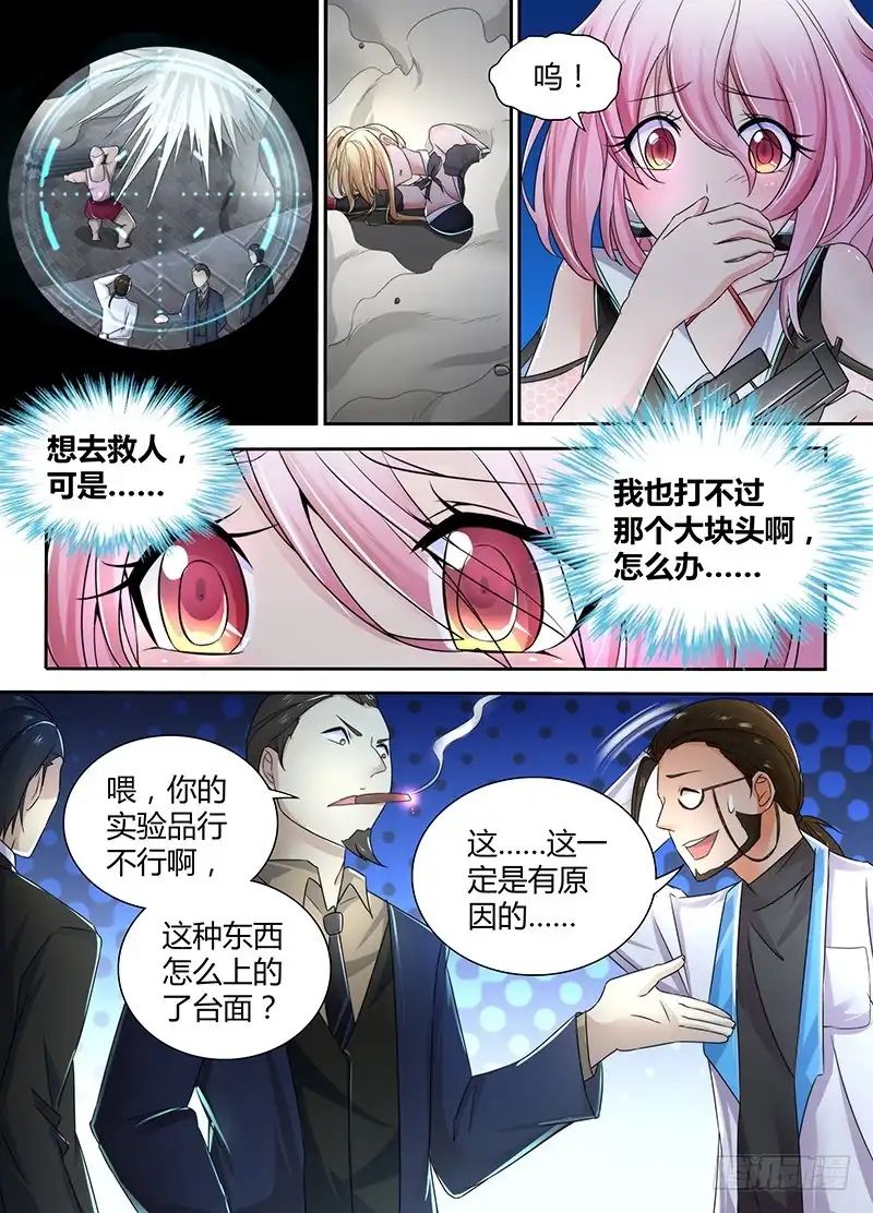 094全场最佳-万网驱魔人-风人动漫（第8张）