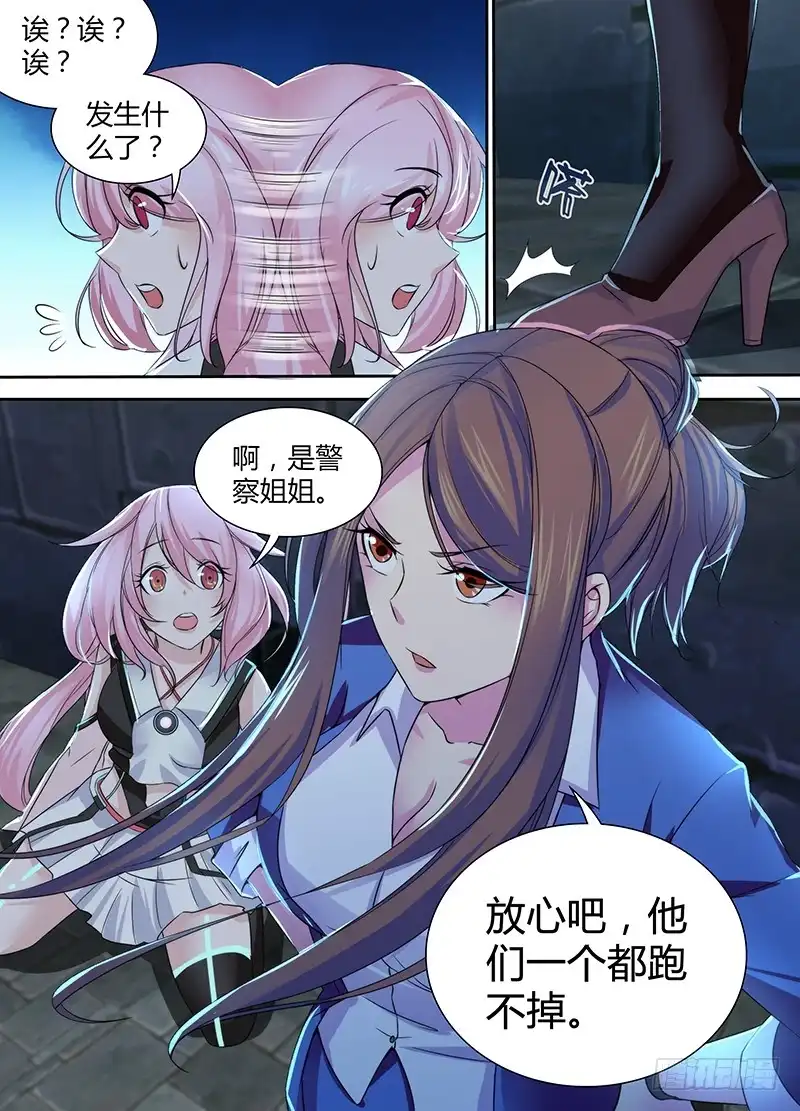 094全场最佳-万网驱魔人-风人动漫（第15张）