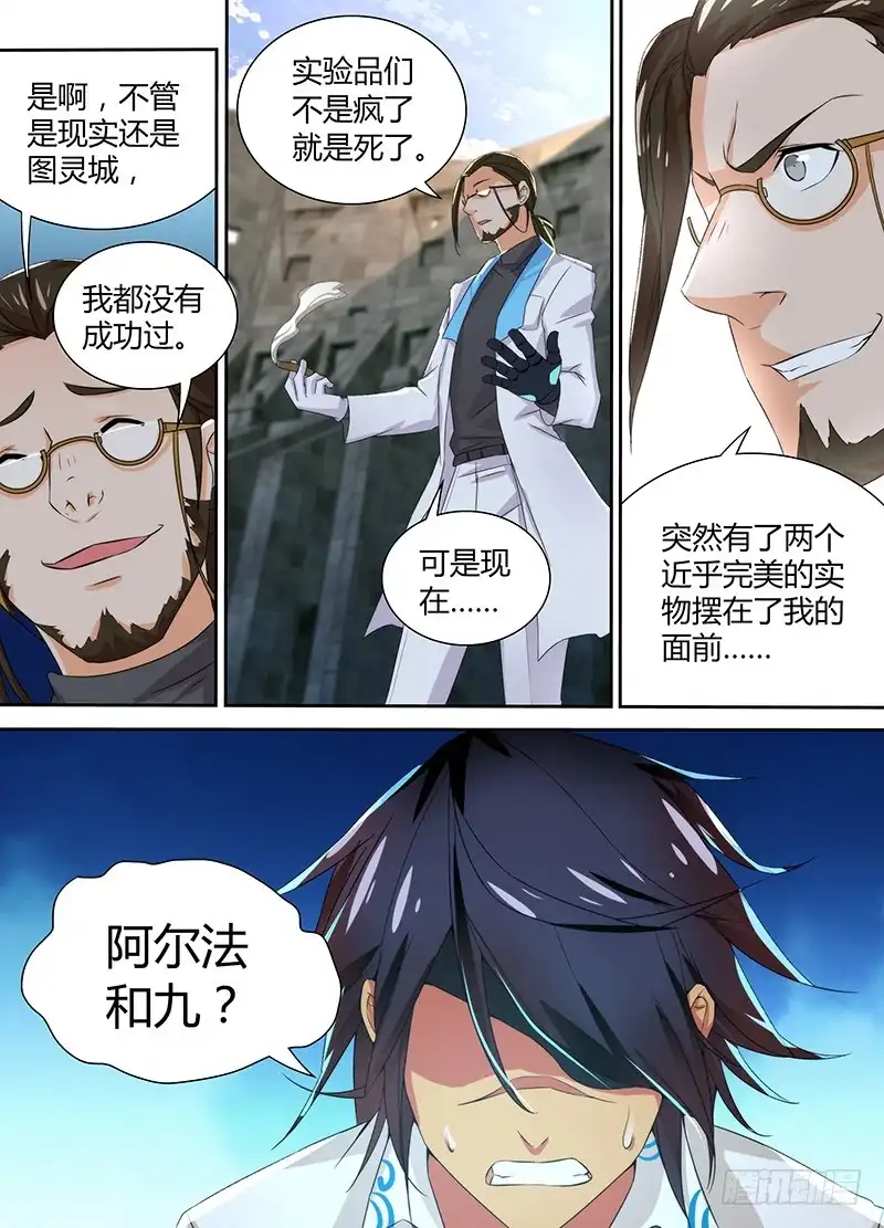 094全场最佳-万网驱魔人-风人动漫（第2张）