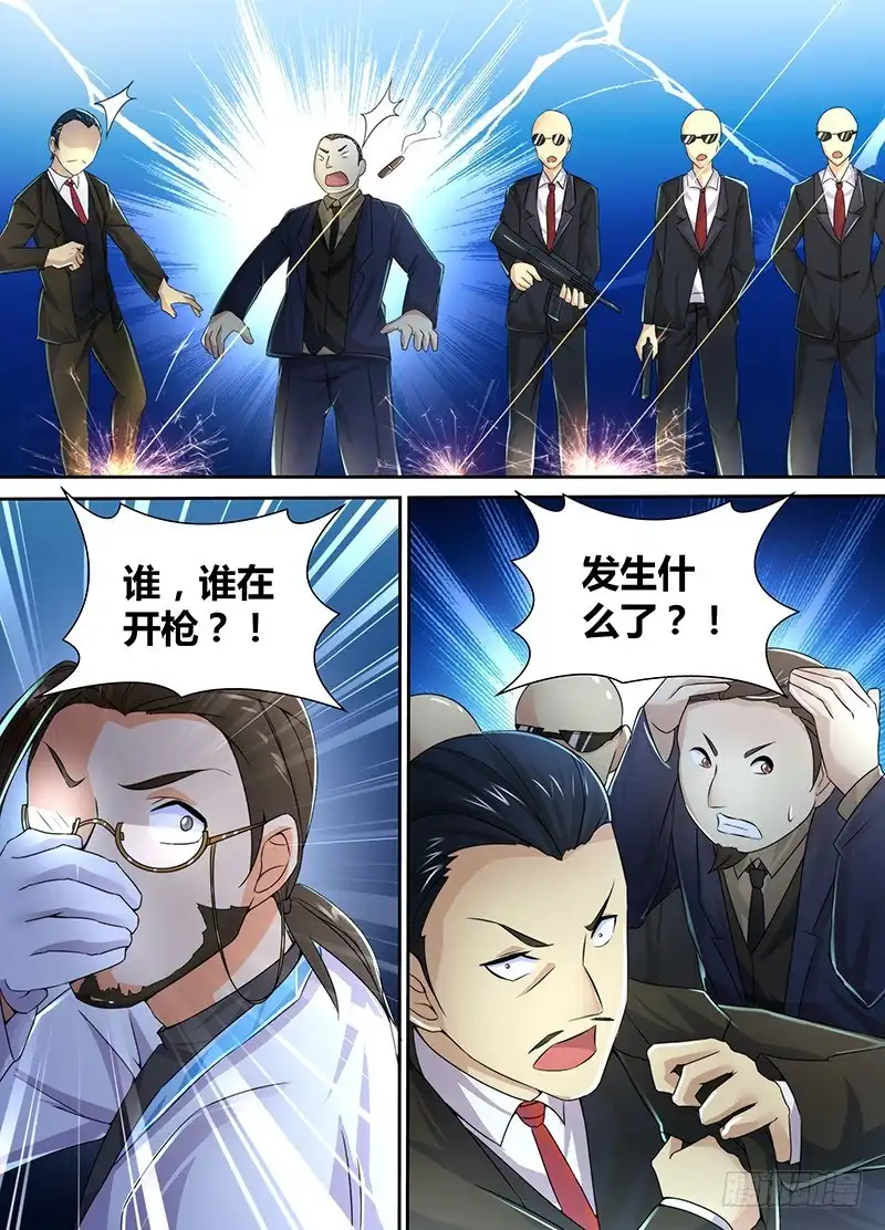 094全场最佳-万网驱魔人-风人动漫（第13张）