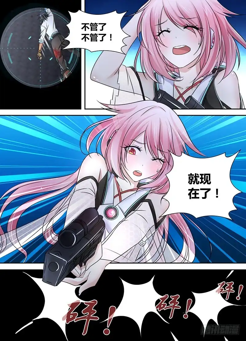 094全场最佳-万网驱魔人-风人动漫（第12张）