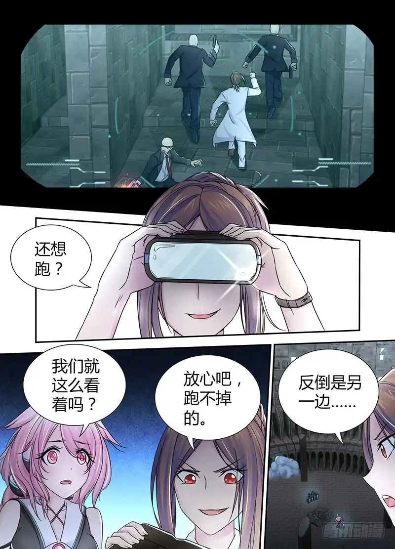 095杀人凶手-万网驱魔人-风人动漫（第3张）