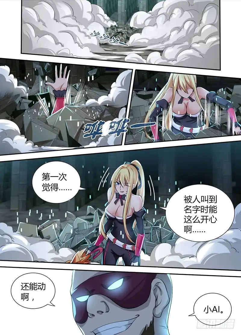 095杀人凶手-万网驱魔人-风人动漫（第6张）