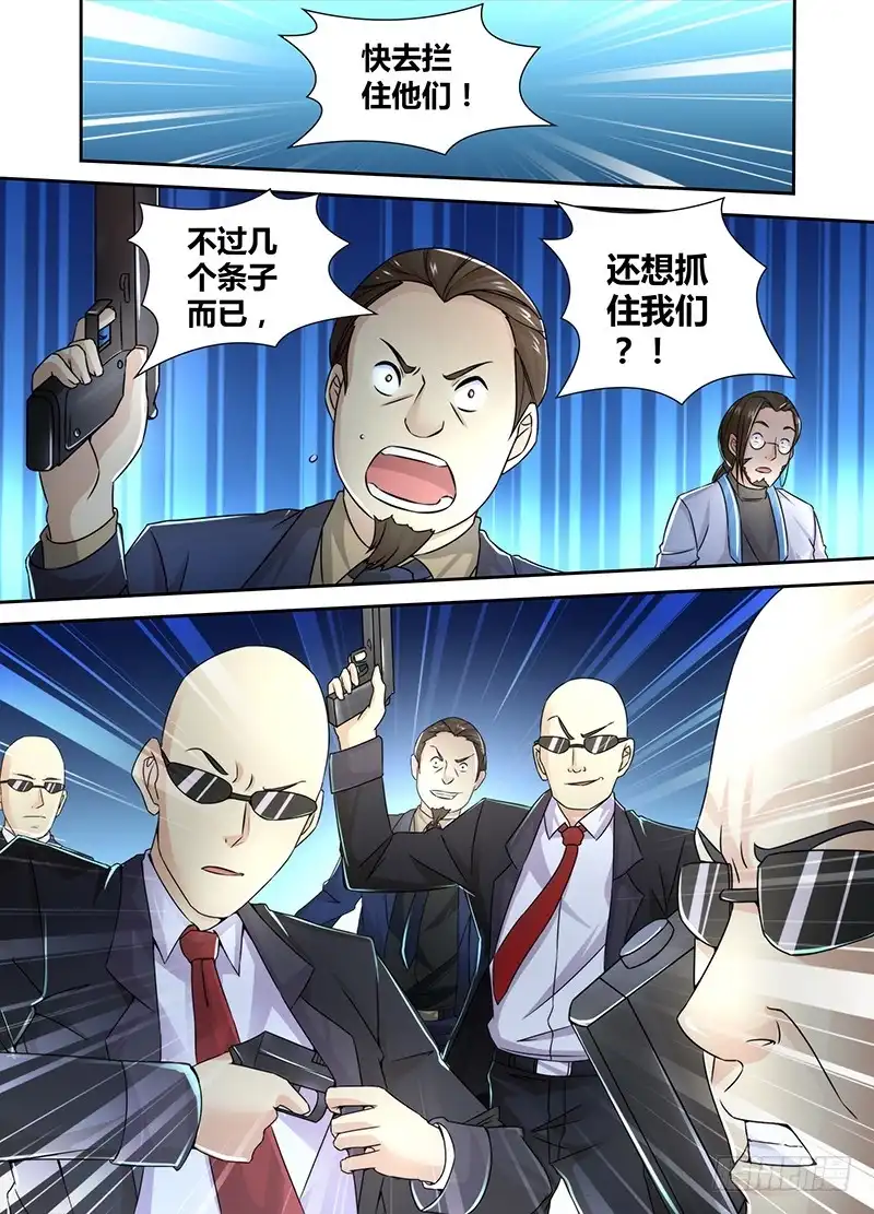 095杀人凶手-万网驱魔人-风人动漫（第1张）