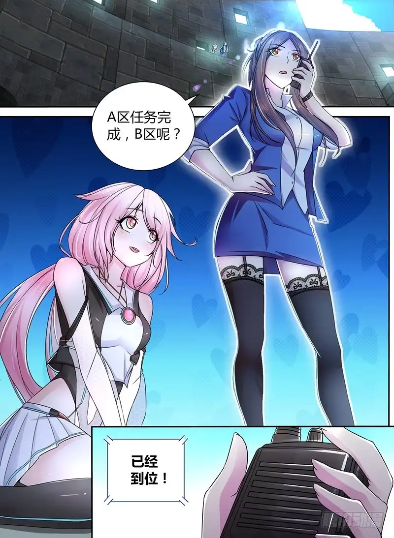 096一网打尽-万网驱魔人-风人动漫（第6张）