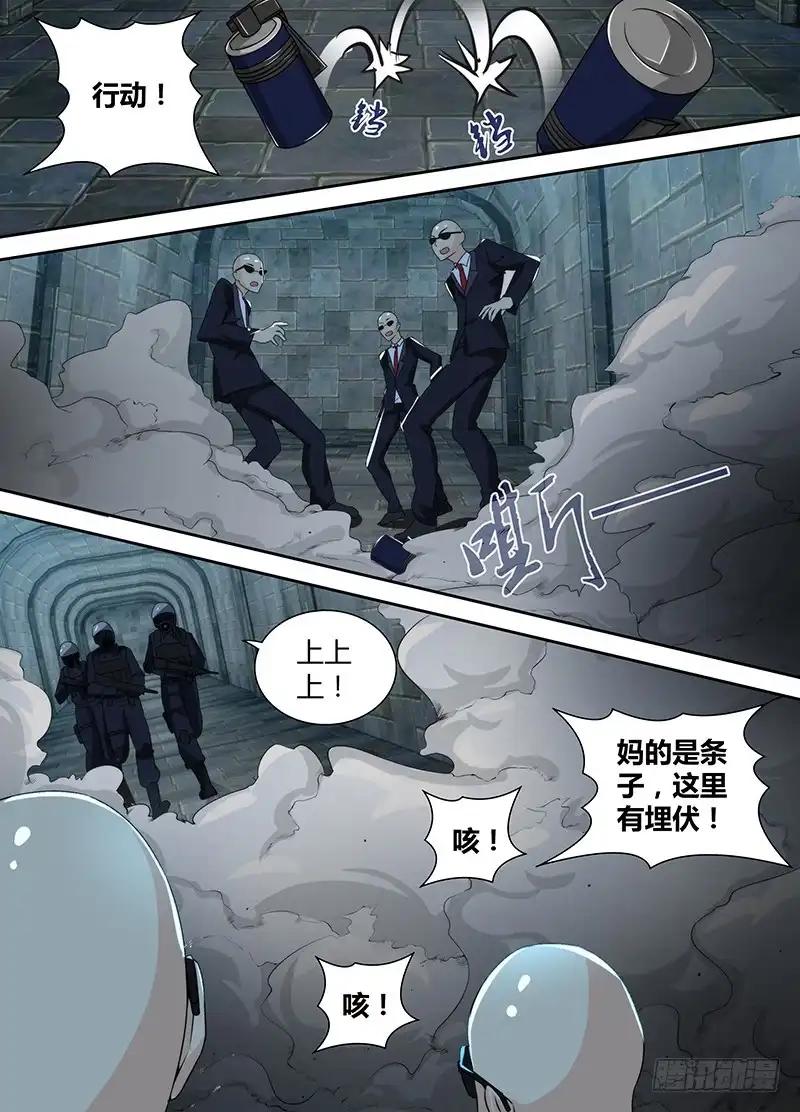 096一网打尽-万网驱魔人-风人动漫（第7张）