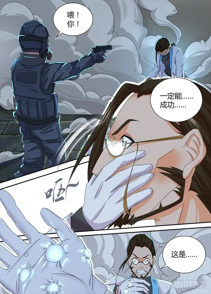 097融合-万网驱魔人-风人动漫（第1张）