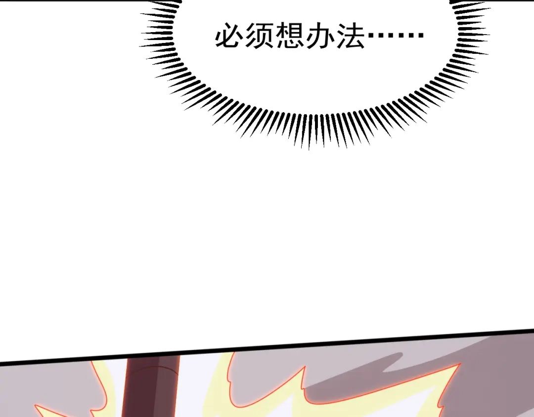 第90话真正的主宰？！-万族入侵：开局驯化史诗级巨兽-青云阁（原著）+常盘勇者（绘制）（第26张）