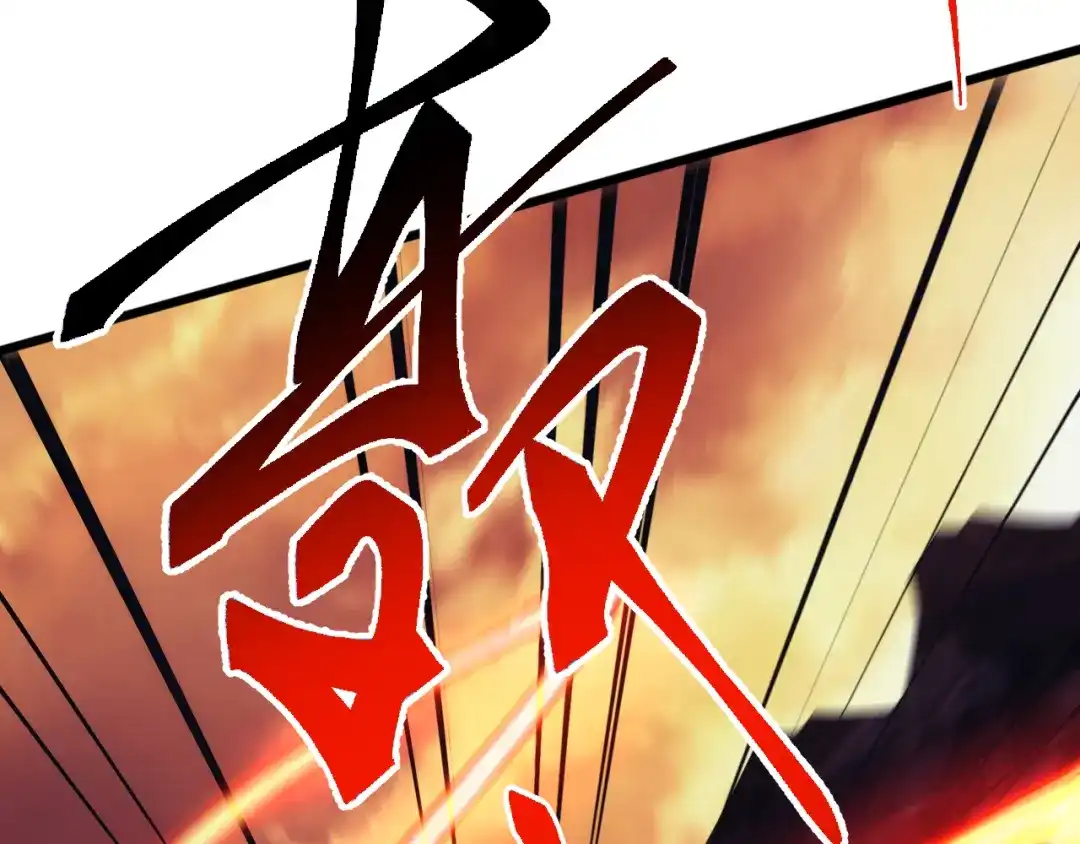 第90话真正的主宰？！-万族入侵：开局驯化史诗级巨兽-青云阁（原著）+常盘勇者（绘制）（第43张）