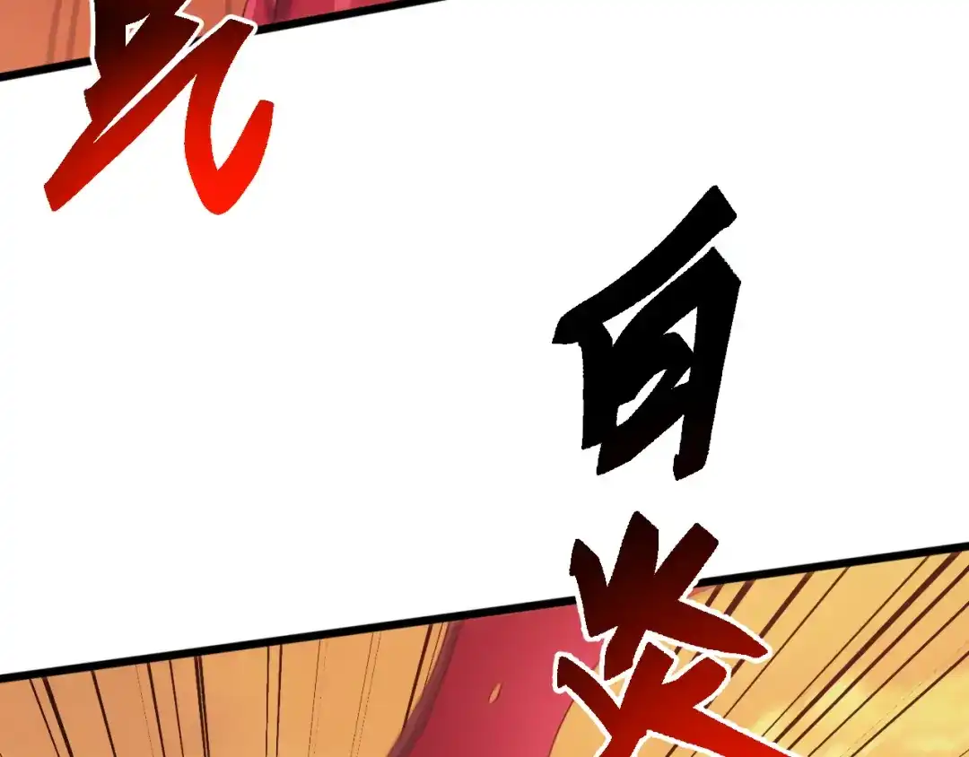 第90话真正的主宰？！-万族入侵：开局驯化史诗级巨兽-青云阁（原著）+常盘勇者（绘制）（第7张）