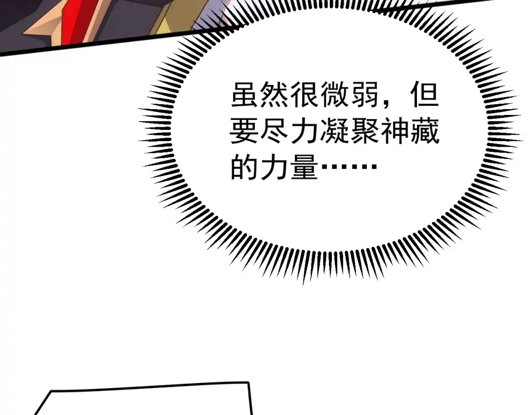 第90话真正的主宰？！-万族入侵：开局驯化史诗级巨兽-青云阁（原著）+常盘勇者（绘制）（第28张）