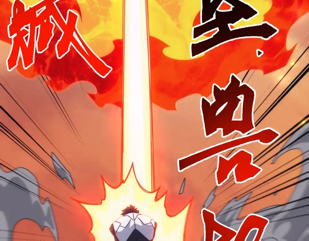 第90话真正的主宰？！-万族入侵：开局驯化史诗级巨兽-青云阁（原著）+常盘勇者（绘制）（第41张）
