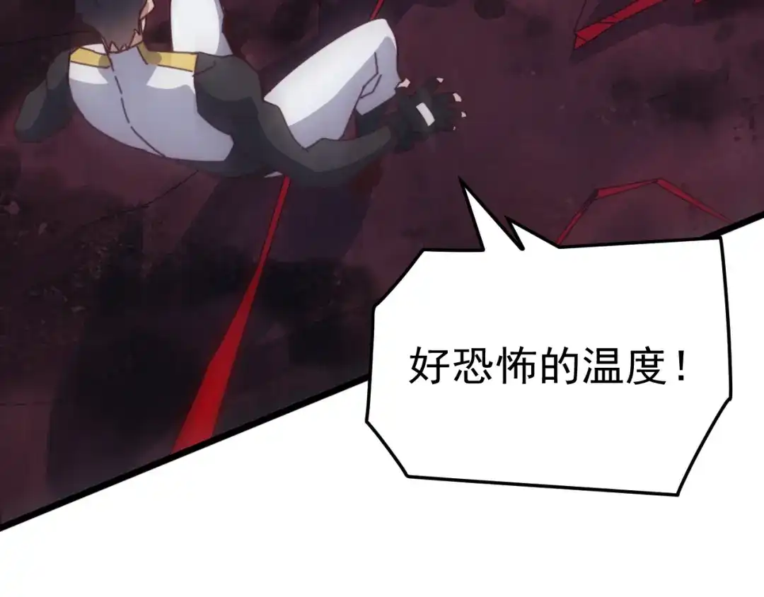第90话真正的主宰？！-万族入侵：开局驯化史诗级巨兽-青云阁（原著）+常盘勇者（绘制）（第12张）