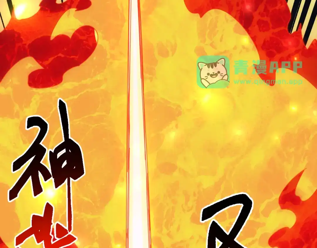 第90话真正的主宰？！-万族入侵：开局驯化史诗级巨兽-青云阁（原著）+常盘勇者（绘制）（第40张）