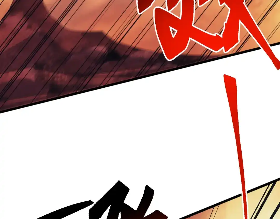 第90话真正的主宰？！-万族入侵：开局驯化史诗级巨兽-青云阁（原著）+常盘勇者（绘制）（第17张）