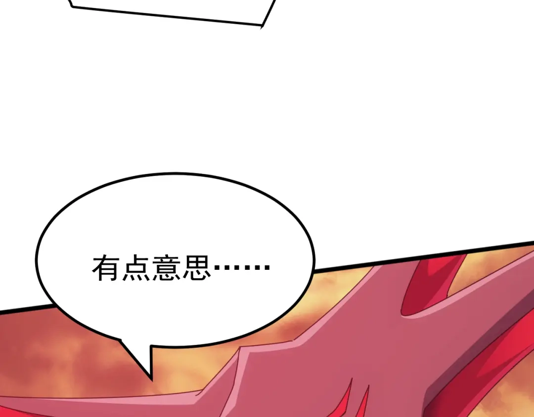 第91话哈里斯的阴谋！-万族入侵：开局驯化史诗级巨兽-青云阁（原著）+常盘勇者（绘制）（第12张）