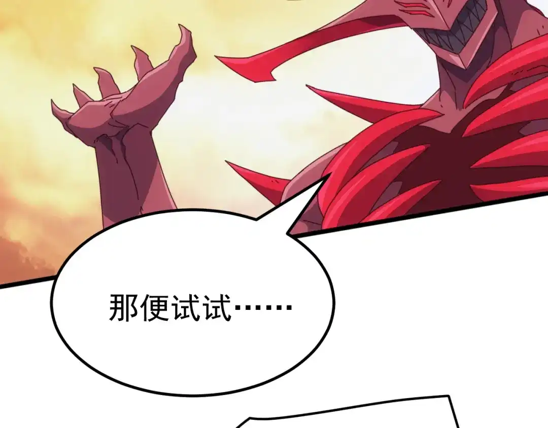 第91话哈里斯的阴谋！-万族入侵：开局驯化史诗级巨兽-青云阁（原著）+常盘勇者（绘制）（第16张）