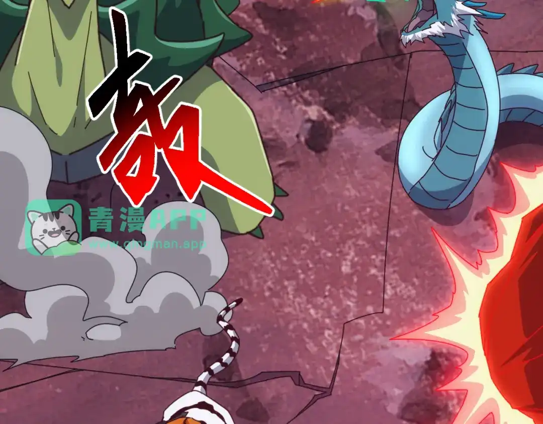 第91话哈里斯的阴谋！-万族入侵：开局驯化史诗级巨兽-青云阁（原著）+常盘勇者（绘制）（第10张）