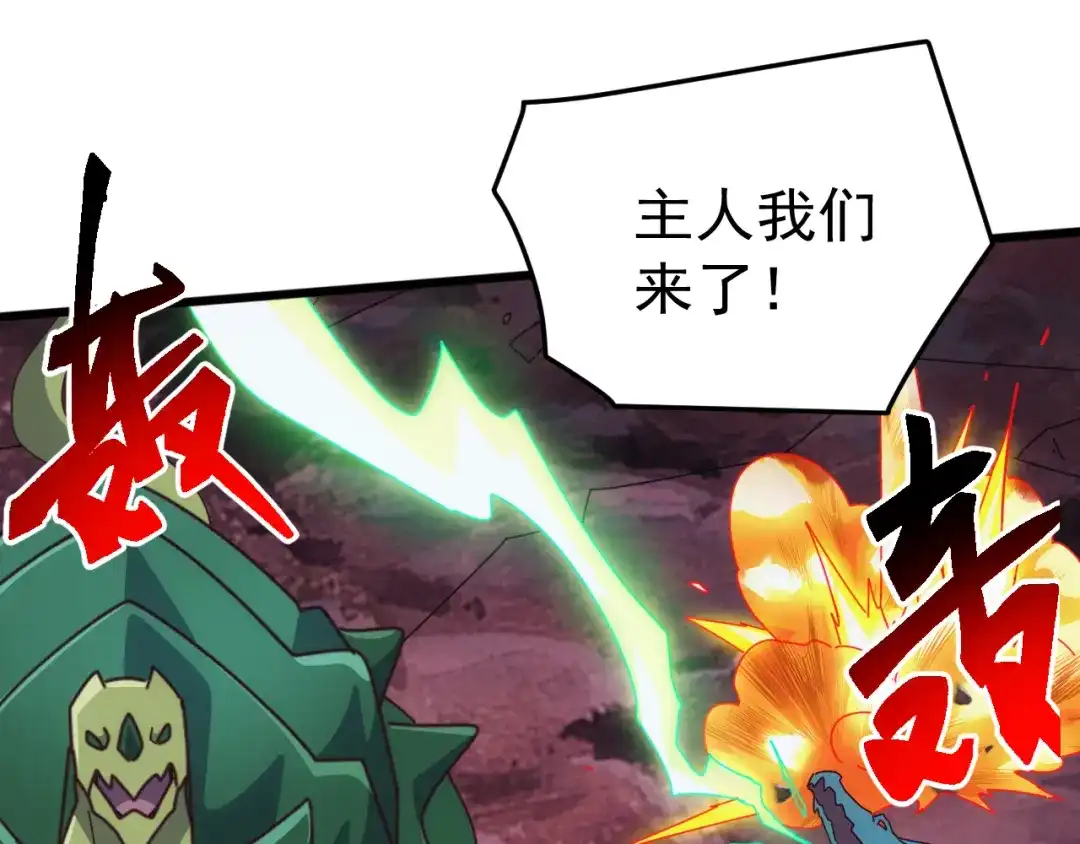 第91话哈里斯的阴谋！-万族入侵：开局驯化史诗级巨兽-青云阁（原著）+常盘勇者（绘制）（第9张）