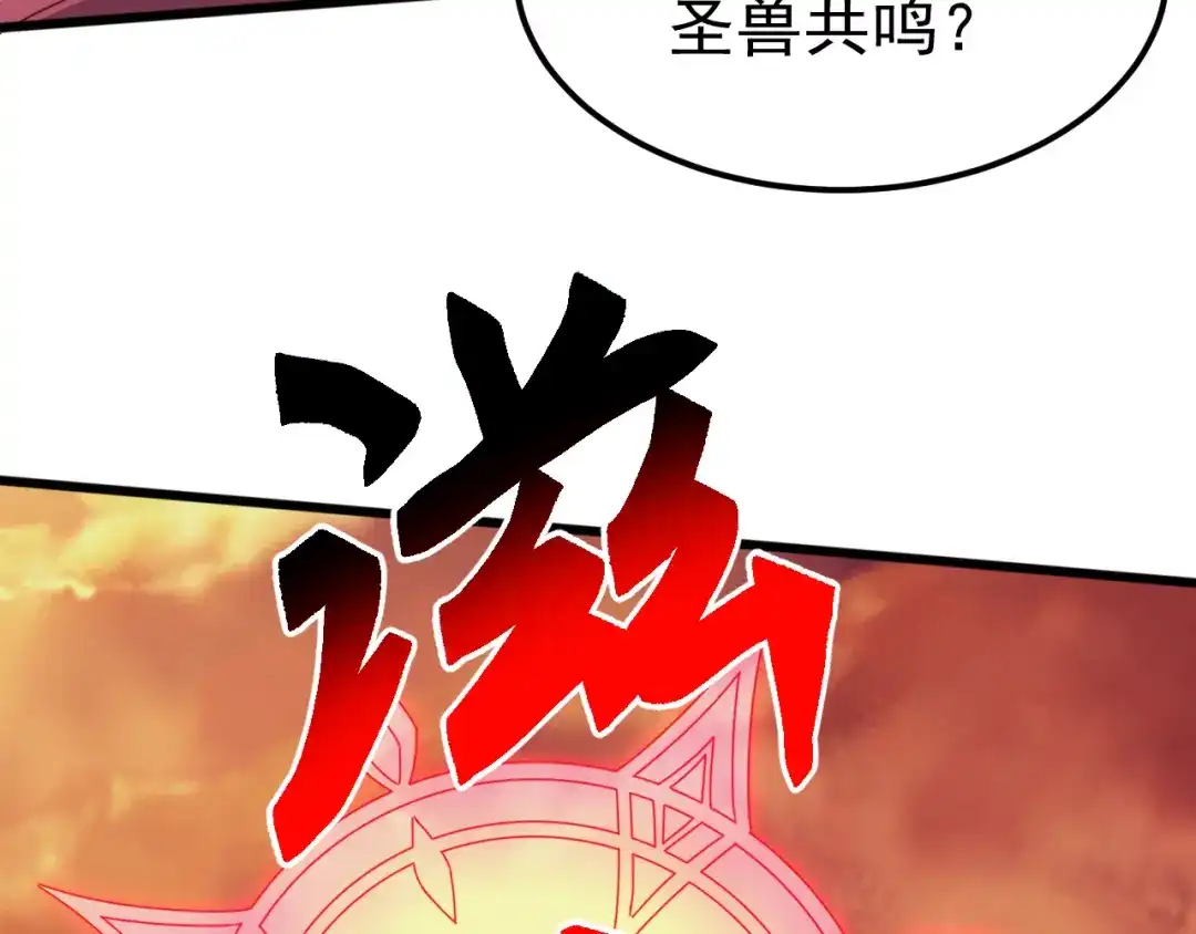 第91话哈里斯的阴谋！-万族入侵：开局驯化史诗级巨兽-青云阁（原著）+常盘勇者（绘制）（第14张）