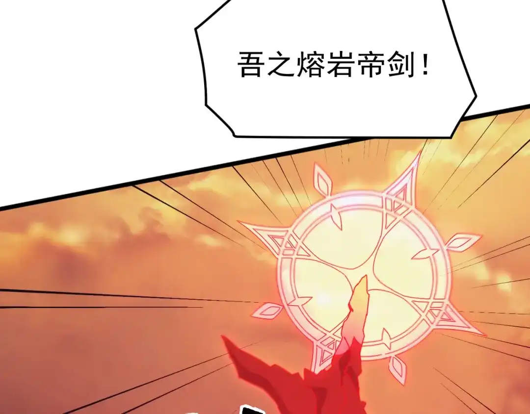 第91话哈里斯的阴谋！-万族入侵：开局驯化史诗级巨兽-青云阁（原著）+常盘勇者（绘制）（第17张）