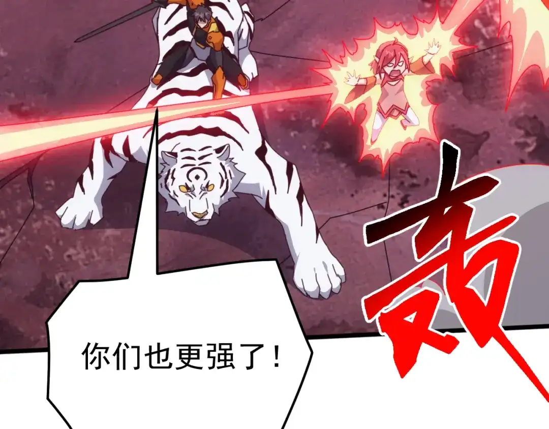 第91话哈里斯的阴谋！-万族入侵：开局驯化史诗级巨兽-青云阁（原著）+常盘勇者（绘制）（第11张）